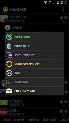 Lucky*Pаtchеr（幸运器）