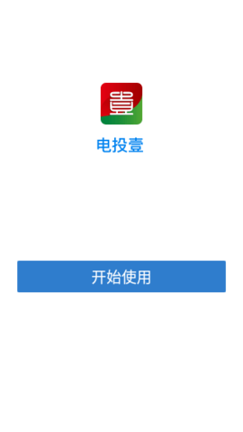 电投壹（WeCom）