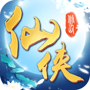 不朽仙侠红包版