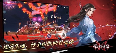 流星群侠传网易版