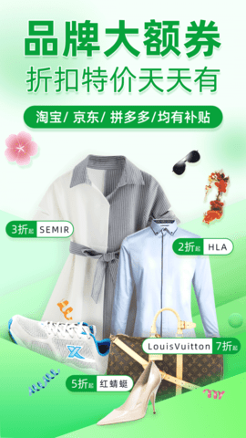 优惠券返