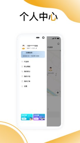 嘟嘟出行