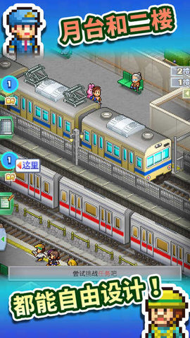箱庭铁道物语1.00