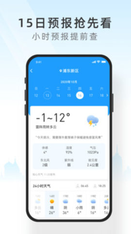 Weather（小米天气）