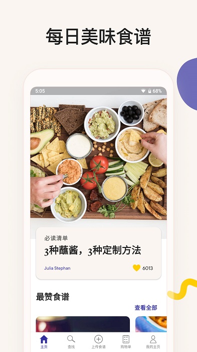kitchen Stories（厨房故事app）