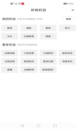 北镇融媒