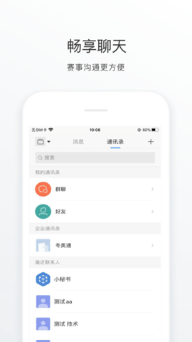 北京2022v2.9.0