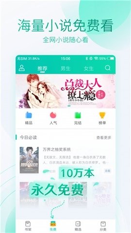 天天书屋app
