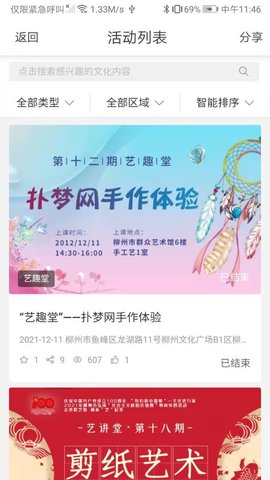 柳州群文