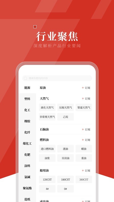 隆众资讯