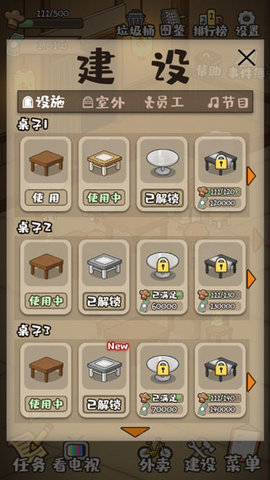 深夜酒馆