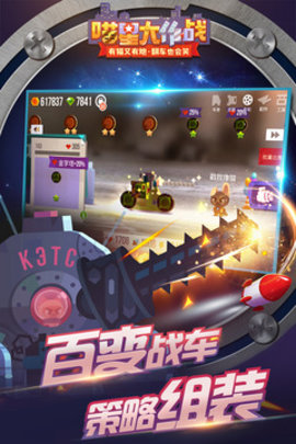 喵星大作战3.01.45
