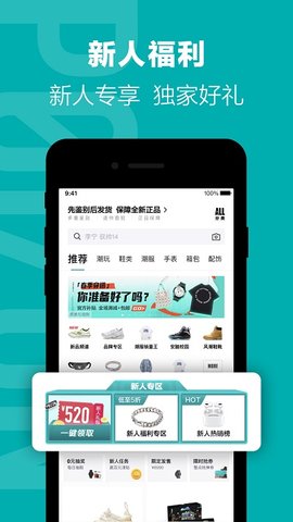 得物v4.85.0