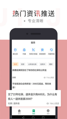 手机公积金平台