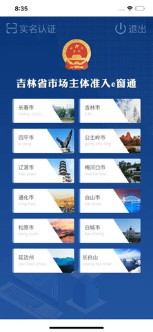 e窗通app