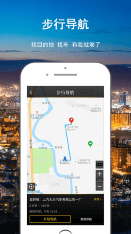 智随导航（Nav Connect）