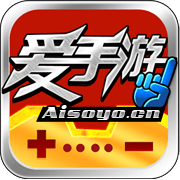 爱手游