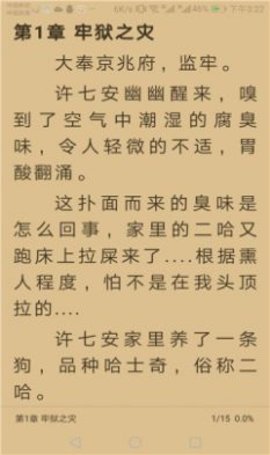 龙眼小说（dailyhear）