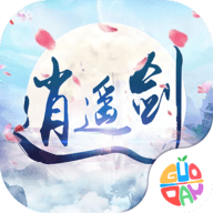 逍遥剑