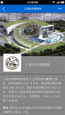 Shanghai Museums（上海博物馆大全）