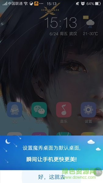 MoXiu Launcher(魔秀主题)v7.5.2
