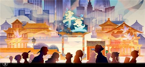 半盏复古行3.0.0