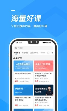腾讯课堂v7.0.4.134