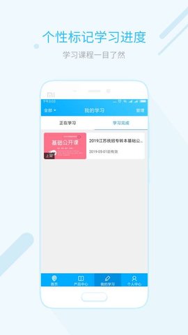易学仕在线