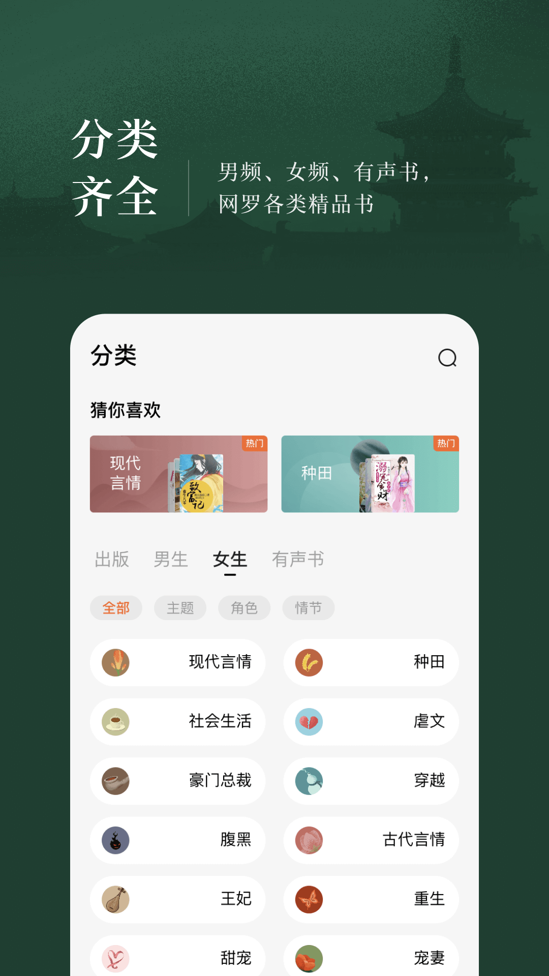 番茄免费小说5.0.7.32