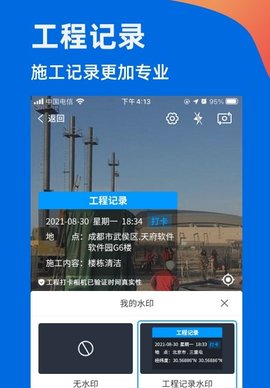 鱼泡水印相机