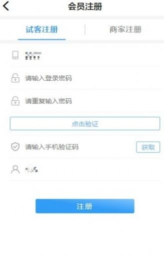 聚淘云app