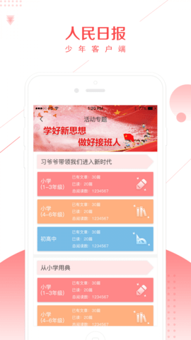 少年客户端2.45