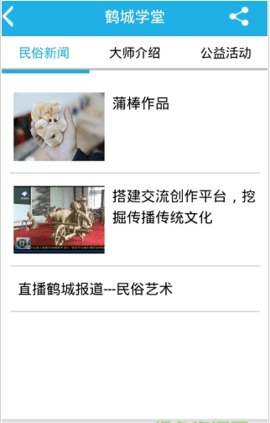 鹤城学堂