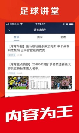 球球体育