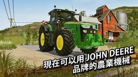 FS 20（模拟农场20中国卡车）