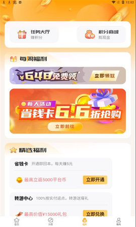 游小福