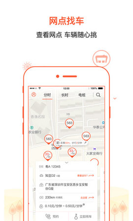 小明出行