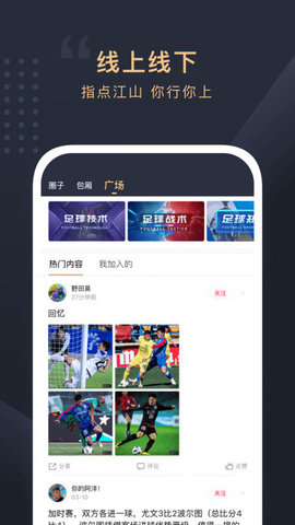 滚动未来最新版