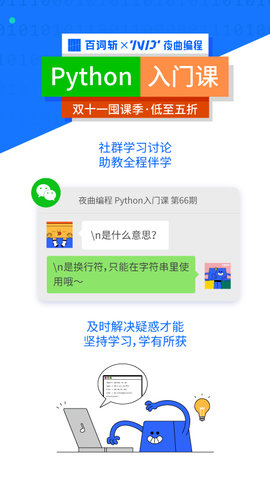 夜曲编程