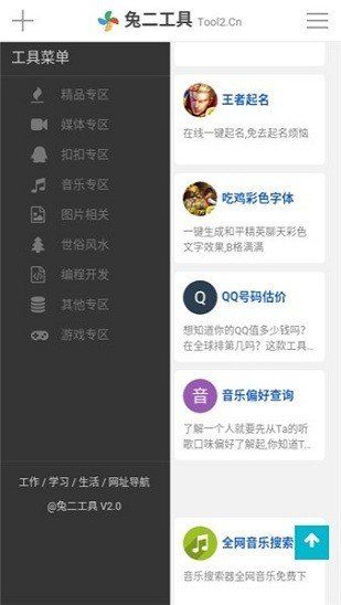 2Face(多开分身)