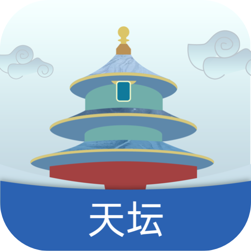 天坛