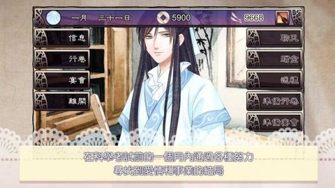 考上状元