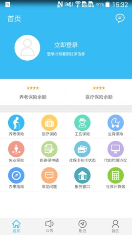 绵阳智慧人社