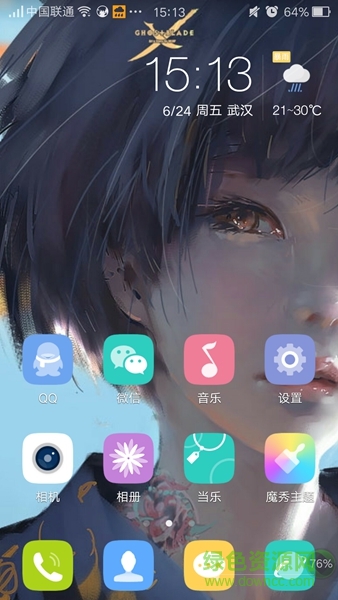 MoXiu Launcher(魔秀主题)v7.5.2