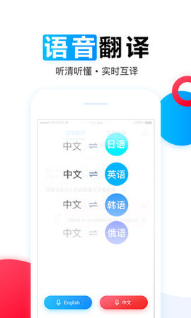 iflytranslate（讯飞翻译）