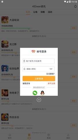 452wan游戏