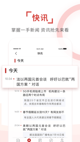 环球时报（环球TIME ）