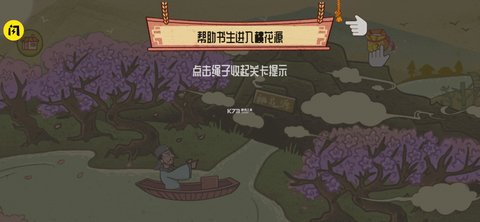 老铁扎心了最新版