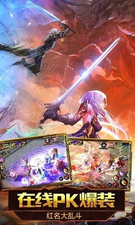 魔域手游9.7.0