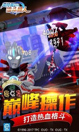奥特曼之格斗超人999999钻石手游